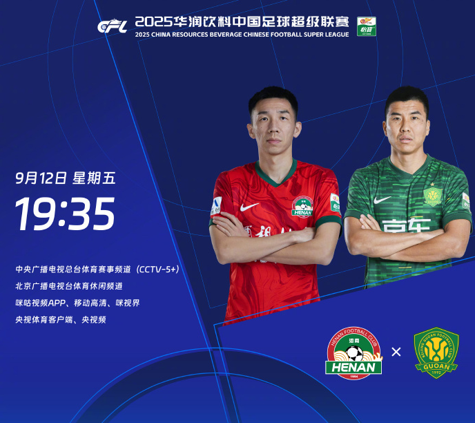 开云官网-河南VS国安首发:5外援PK3外援!塞蒂恩变回4后卫阵,张玉宁替补