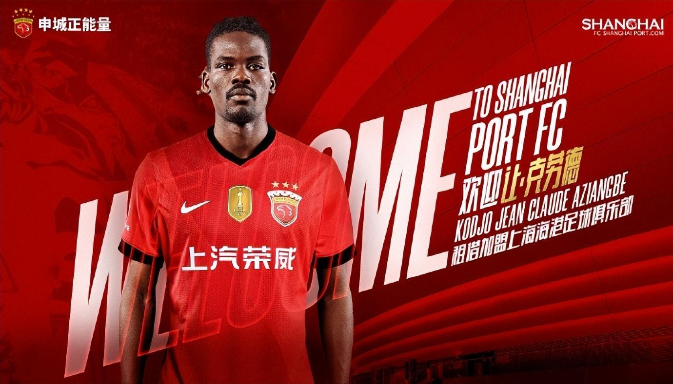 开云APP-中超转会:海港租借37.5万欧外援,辽宁砸下250万欧瑞典准国脚