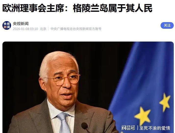 开云体育官网-准备武力夺岛？七国联合警告，特朗普说法变了，给中国扣脏帽子