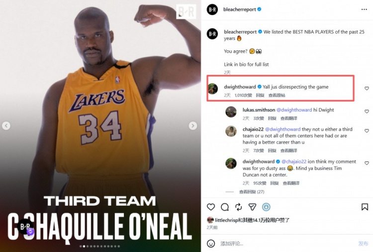 霍华德质疑BR世纪最佳阵容评选：缺乏对篮球运动的尊重