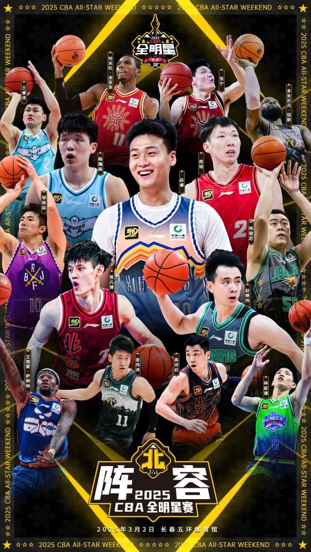 1737974363538014476.jpg kaiyun-CBA全明星继续“平均主义”!场均7分命中率32%入选