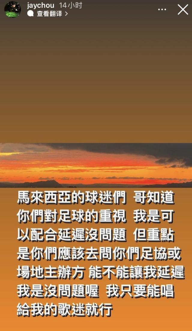 开云官网-球赛与演唱会撞车周杰伦被围攻 粉丝：这太正常了