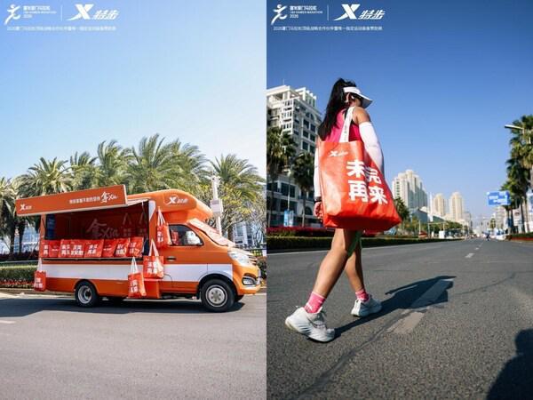 开云-2026 厦马鸣枪:特步十八载相伴,领跑专业与可持续新征程