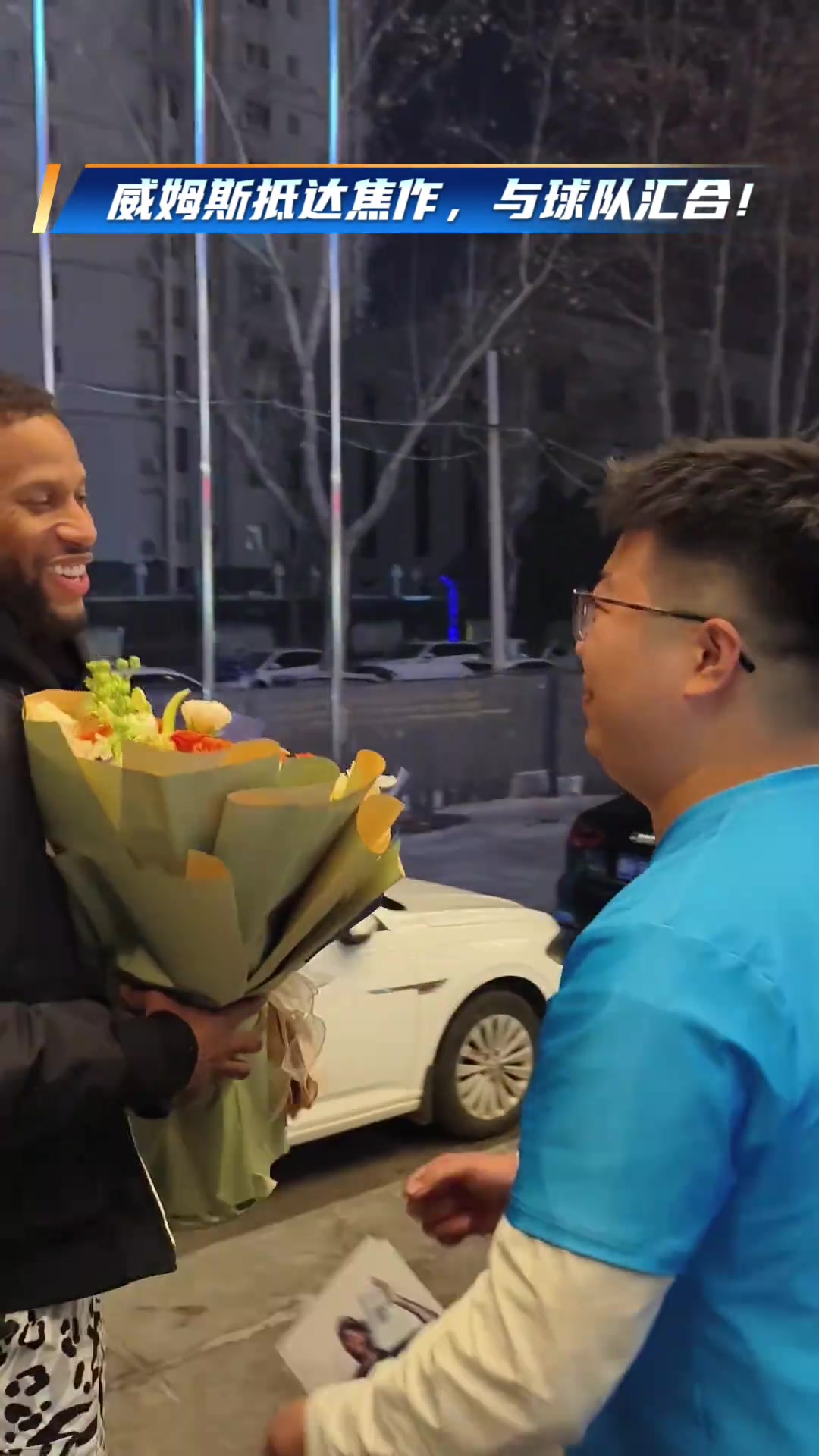 kaiyun-威姆斯抵达焦作 与球队汇合！