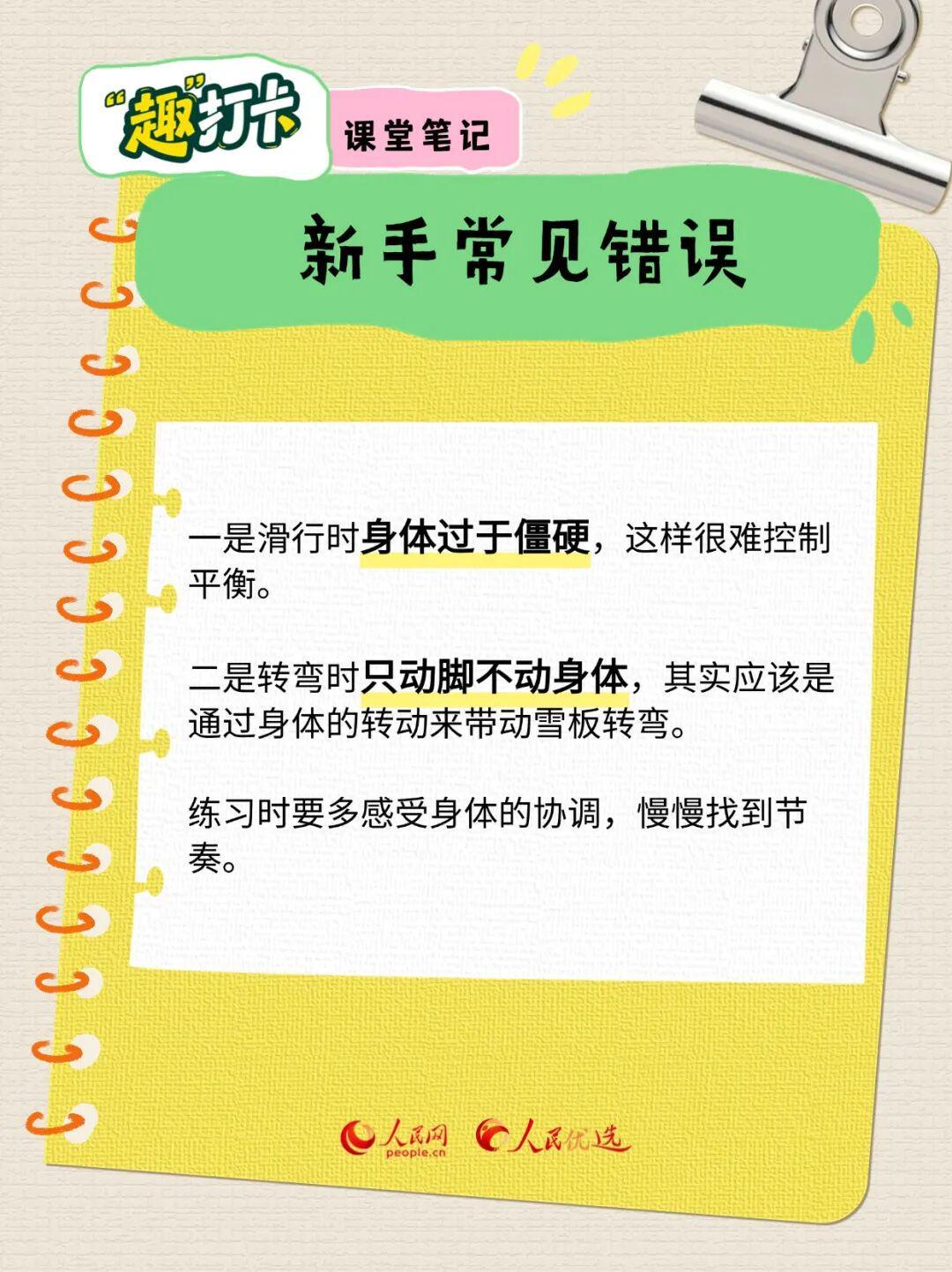 想滑雪不必等冬天，扛起雪板说走就走丨“趣”打卡