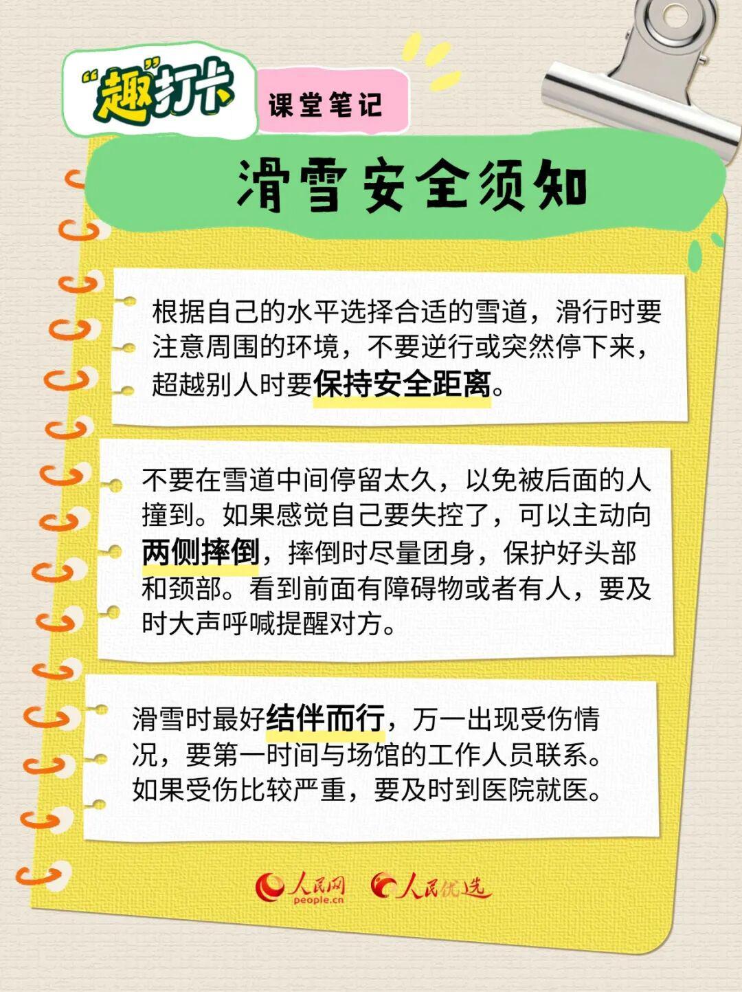 想滑雪不必等冬天，扛起雪板说走就走丨“趣”打卡