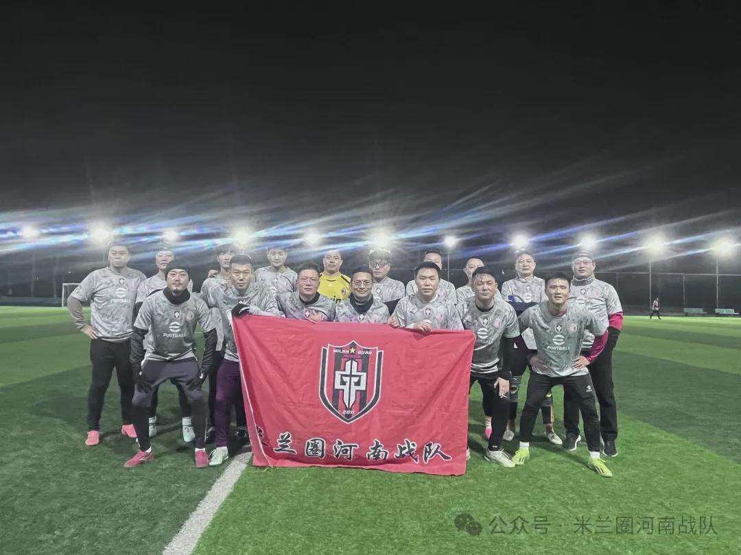 开云体育下载-河南丨灯光已就位，球星请归队！