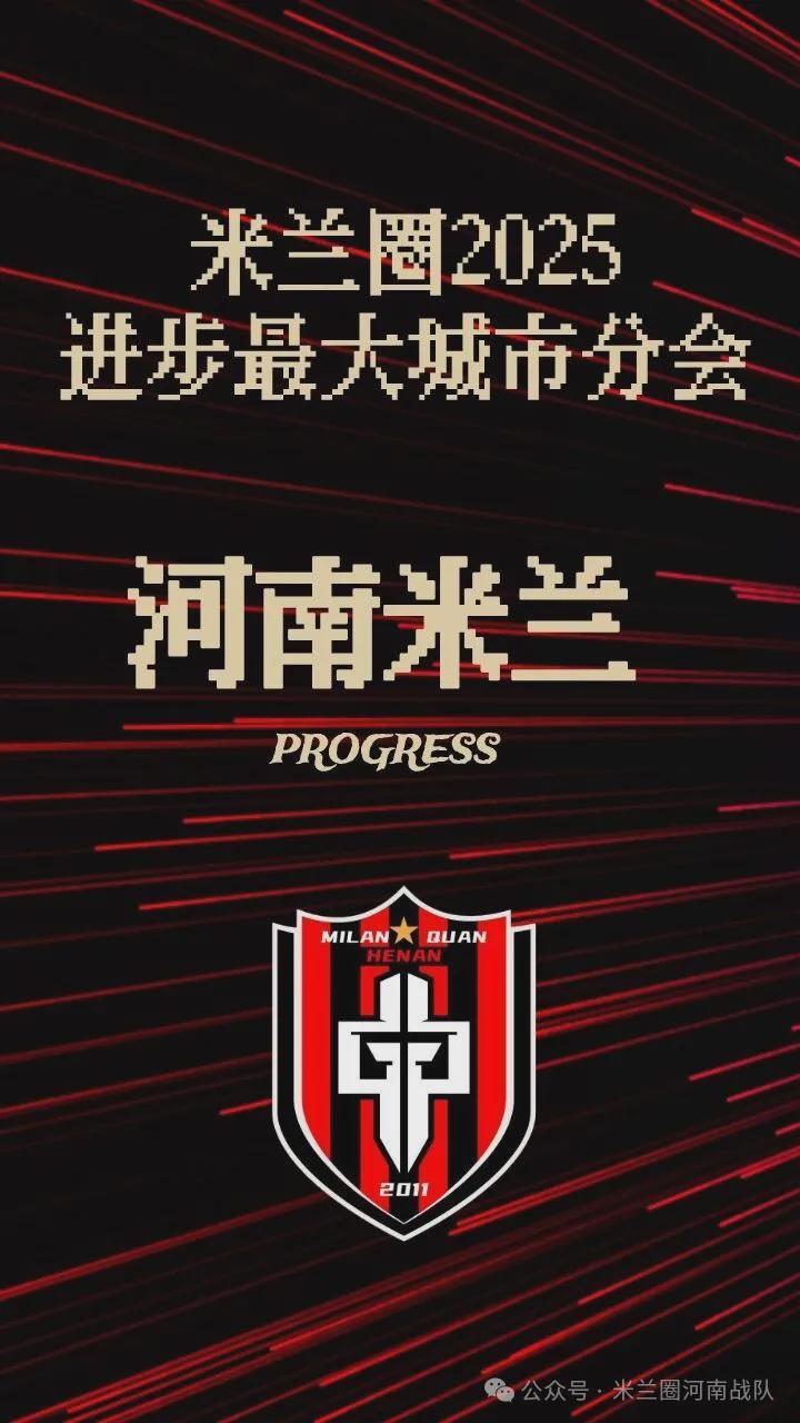 开云体育下载-河南丨灯光已就位，球星请归队！