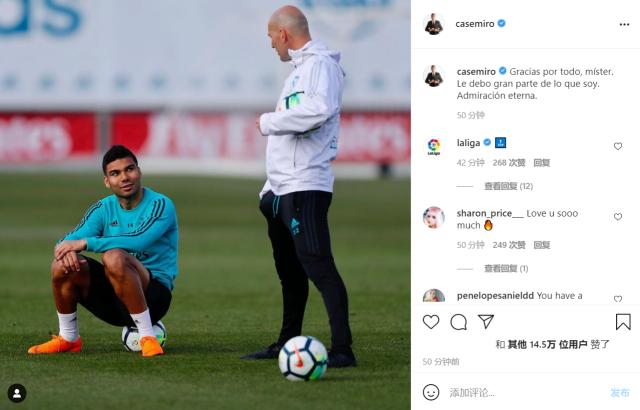 开云官网-皇马众星告别齐祖 卡塞米罗：我欠您很多，永远致敬