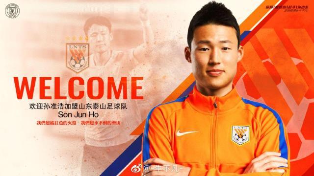 泰山冬训收官绝代双腰浮现 孙准浩获赞亚洲顶级