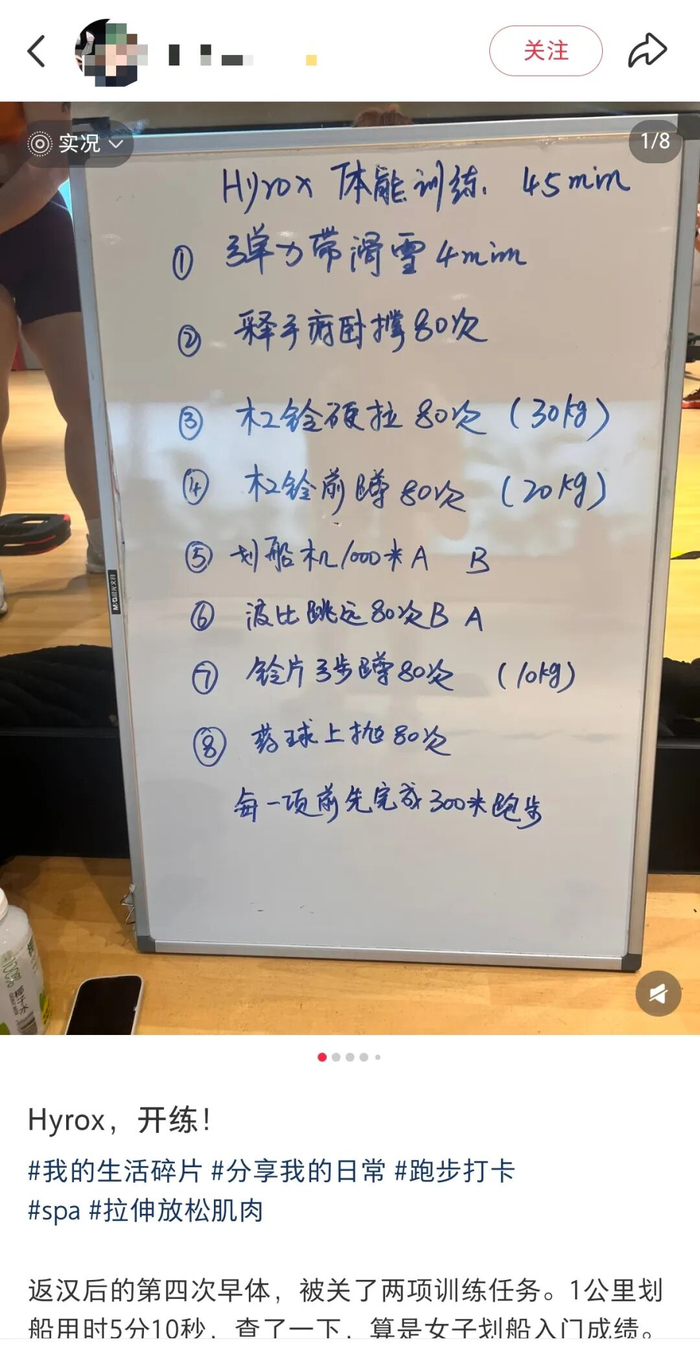 花700元才有资格求虐，这号称“中产标配”的运动到底谁在参加|健身|hyrox|上海市|比赛|歪歪_新浪体育_新浪新闻