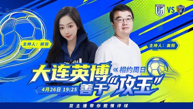 开云体育下载-一起见证!大连英博如何“攻玉”|联赛|云南|云南玉昆|尼古拉·斯坦丘|中超联赛_新浪体育_新浪新闻